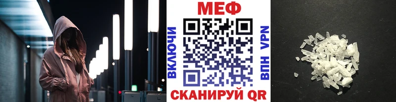 МЕФ кристаллы Сольвычегодск
